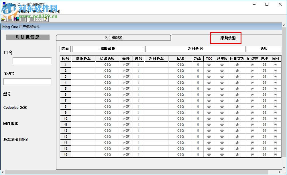 摩托羅拉a8寫(xiě)頻軟件中文版(附安裝使用教程) 2.0 中文版