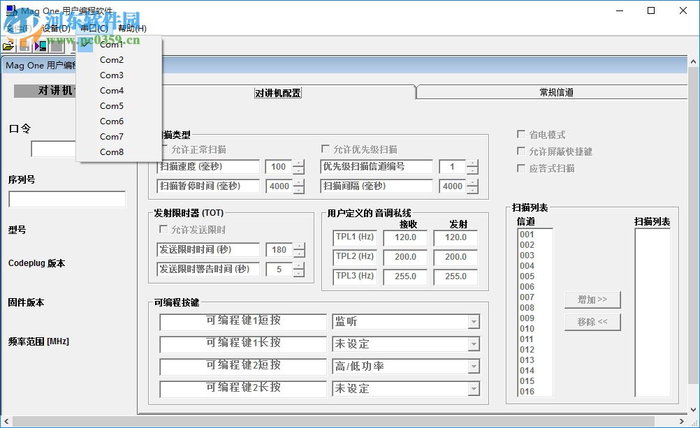 摩托羅拉a8寫(xiě)頻軟件中文版(附安裝使用教程) 2.0 中文版