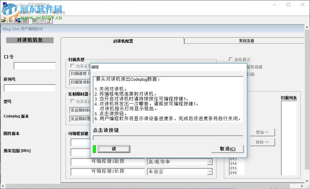 摩托羅拉a8寫(xiě)頻軟件中文版(附安裝使用教程) 2.0 中文版