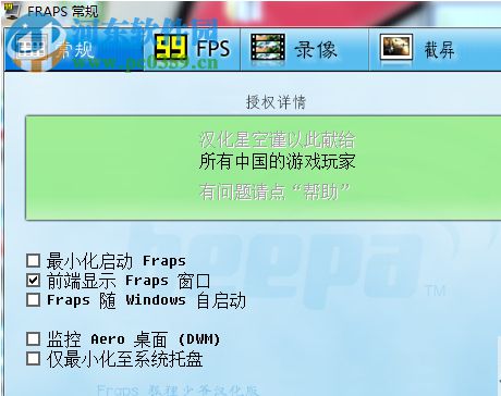 farps漢化版下載(多功能顯卡輔助工具) 3.5.99.15623 中文版