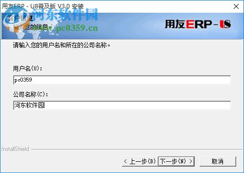 用友u6普及版軟件 3.2 最新免費(fèi)版