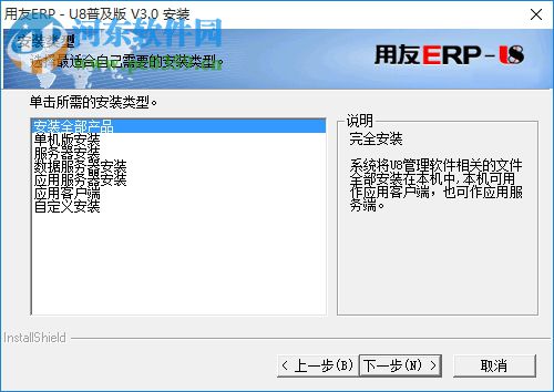 用友u6普及版軟件 3.2 最新免費(fèi)版