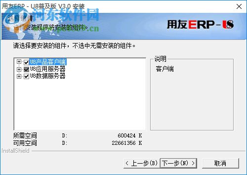 用友u6普及版軟件 3.2 最新免費(fèi)版