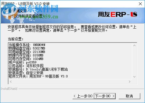 用友u6普及版軟件 3.2 最新免費(fèi)版