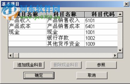 用友u6普及版軟件 3.2 最新免費(fèi)版