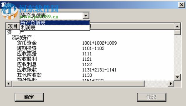 用友u6普及版軟件 3.2 最新免費(fèi)版