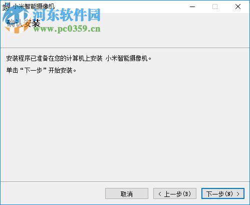 小方攝像頭PC端下載 0.0.0.2 官方最新版