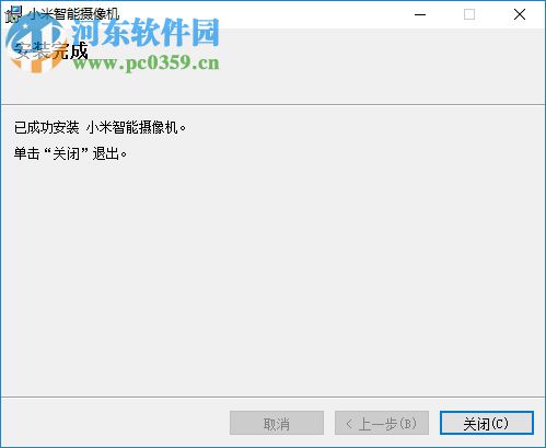 小方攝像頭PC端下載 0.0.0.2 官方最新版