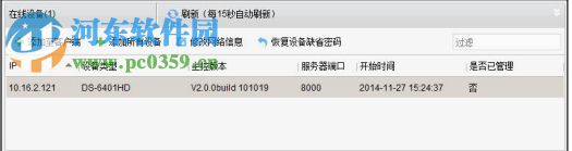 小方攝像頭PC端下載 0.0.0.2 官方最新版