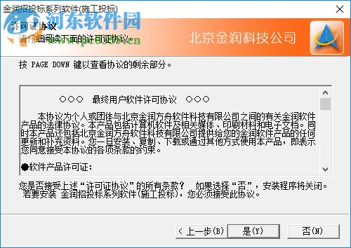 金潤電子標(biāo)書閱讀器 4.1 PC版