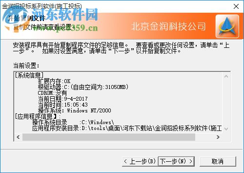 金潤電子標(biāo)書閱讀器 4.1 PC版