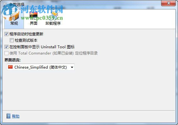 autodesk uninstall tool(autodesk軟件一鍵卸載工具) 3.5.3.5563 官方版