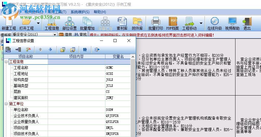 恒智天成第二代資料管理軟件 9.3.2 免費版