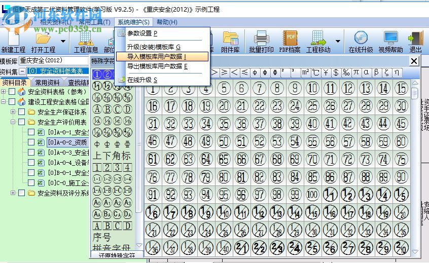 恒智天成第二代資料管理軟件 9.3.2 免費版