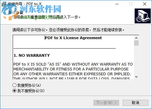 TriSun PDF to X(pdf批量轉(zhuǎn)換工具) 8.0.050 免費版