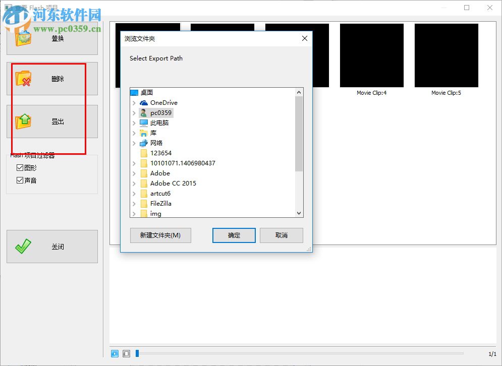 SwfModify(swf文件編輯器) 1.0.0.1 官方版