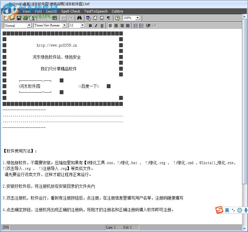 TopOCR(OCR系統(tǒng)軟件) 53.0 英文版