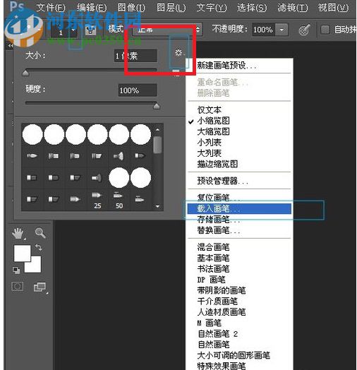 ps人物剪影筆刷 合集包 免費版