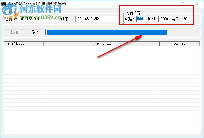 webdavscan客戶端(web漏洞掃描工具) win7官方中文版