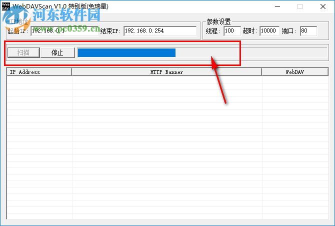 webdavscan客戶端(web漏洞掃描工具) win7官方中文版