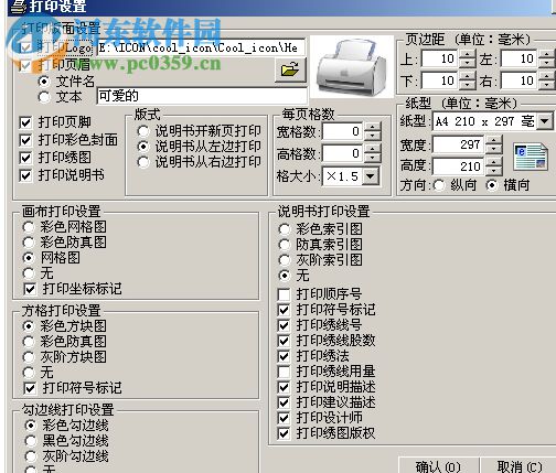 我愛(ài)繡 1.0 最終版