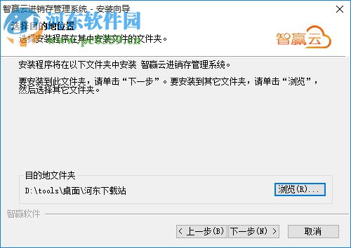 智贏云進(jìn)銷存管理系統(tǒng)下載 2.01 官方免費(fèi)版