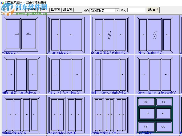 創(chuàng)盈門(mén)窗優(yōu)化設(shè)計(jì)管理系統(tǒng) 2015 官方版