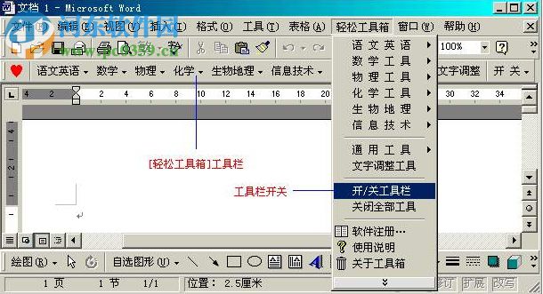 教師輕松工具箱下載 7.8.5 官方版