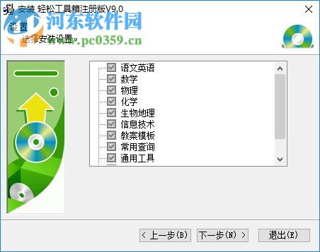 Word輕松工具箱 9.0 注冊(cè)版