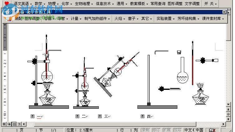 Word輕松工具箱 9.0 注冊(cè)版