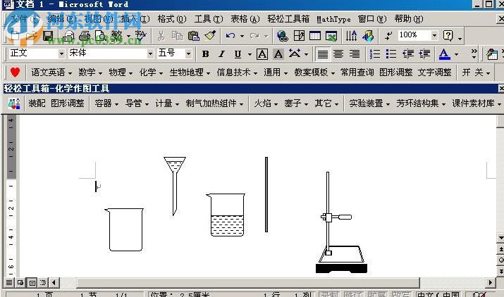 Word輕松工具箱 9.0 注冊(cè)版