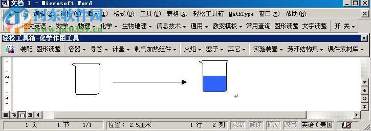 Word輕松工具箱 9.0 注冊(cè)版