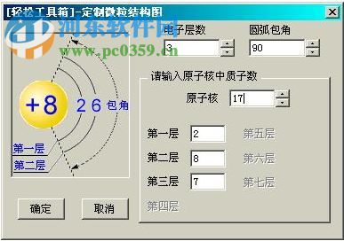 Word輕松工具箱 9.0 注冊(cè)版