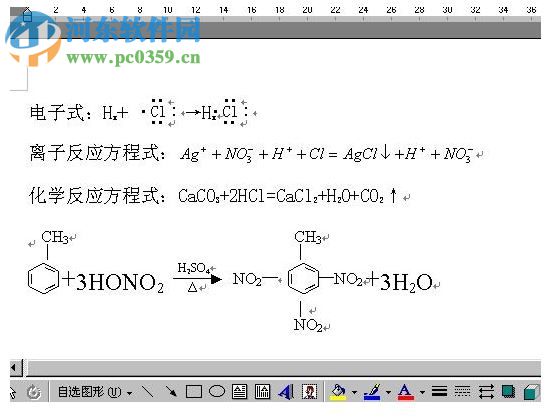 Word輕松工具箱 9.0 注冊(cè)版