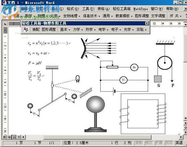 Word輕松工具箱 9.0 注冊(cè)版