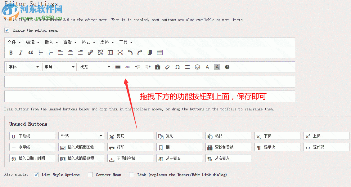 tinymce advanced插件(wordpress在線編輯器插件) 4.6.3 免費(fèi)版