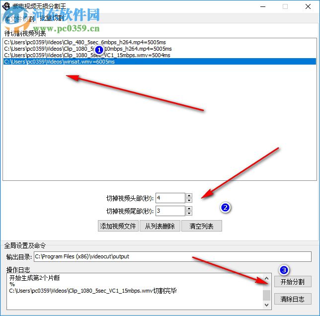 紫電視頻無(wú)損分割王(視頻文件無(wú)損分割) 14.3 綠色版