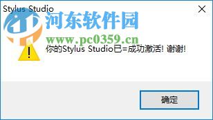 Stylus Studio XML企業(yè)版 X15R2.1928j 免費(fèi)版