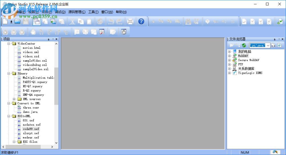 Stylus Studio XML企業(yè)版 X15R2.1928j 免費(fèi)版
