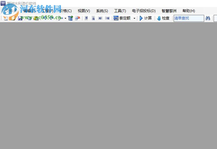 擎洲水利造價(jià)軟件 1.0.8.13 官方版