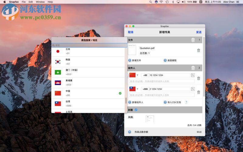 Snapfax for Mac(傳真軟件) 1.8 官方版