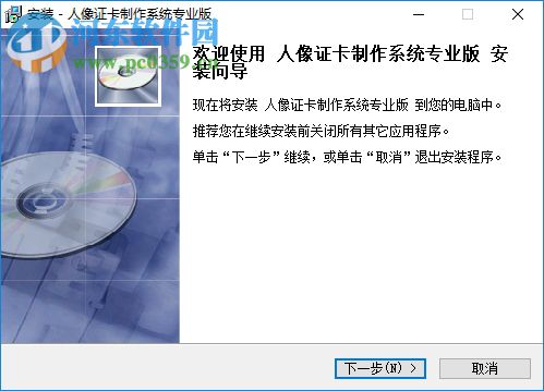 簡(jiǎn)約證卡制作系統(tǒng) 6.82 專業(yè)版