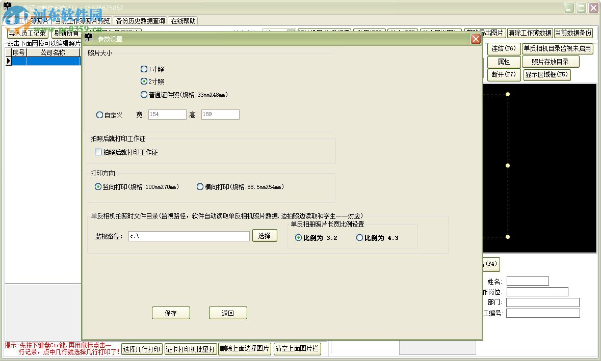 簡(jiǎn)約證卡制作系統(tǒng) 6.82 專業(yè)版