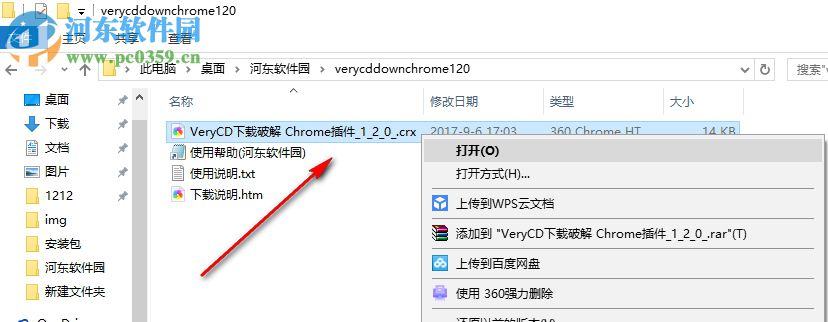 chrome VERYCD下載插件 1.2.0 官方版