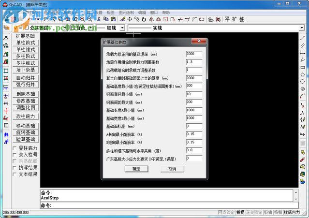 廣廈建筑結構CAD 17.0下載 官方免費版