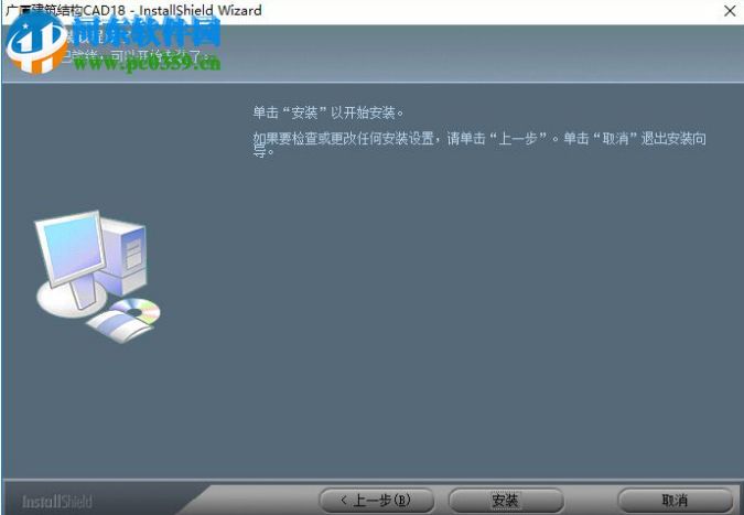 廣廈建筑結構CAD 17.0下載 官方免費版