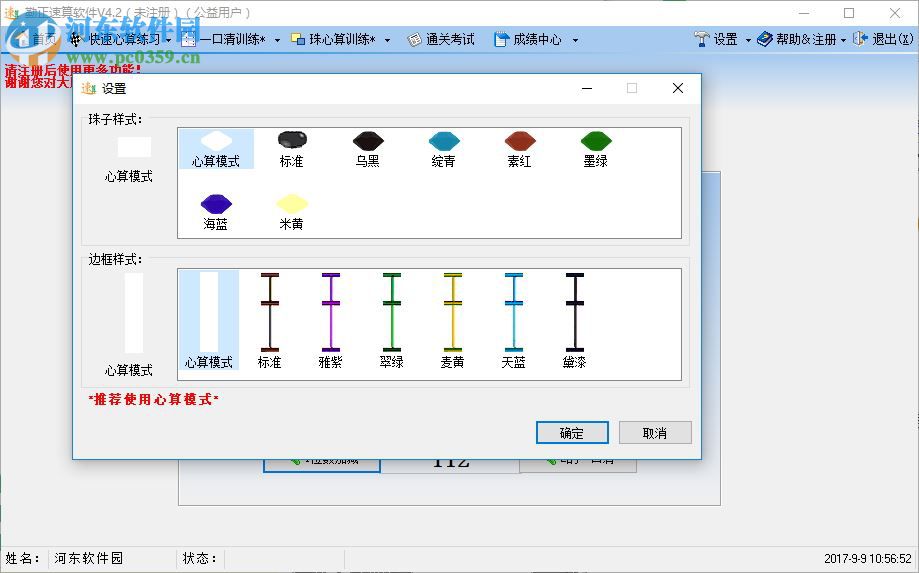 勤正速算訓(xùn)練軟件下載 4.2 官方版