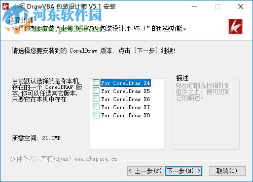 小柯包裝設(shè)計(jì)師下載 5.1 免費(fèi)版