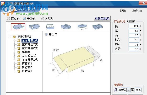 小柯包裝設(shè)計(jì)師下載 5.1 免費(fèi)版