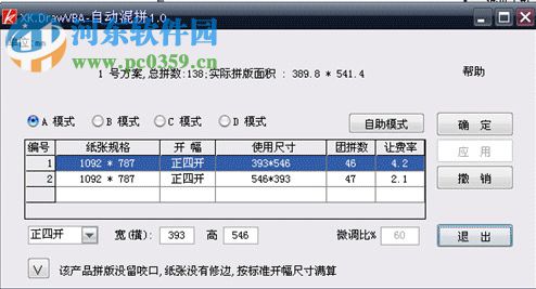 小柯包裝設(shè)計(jì)師下載 5.1 免費(fèi)版